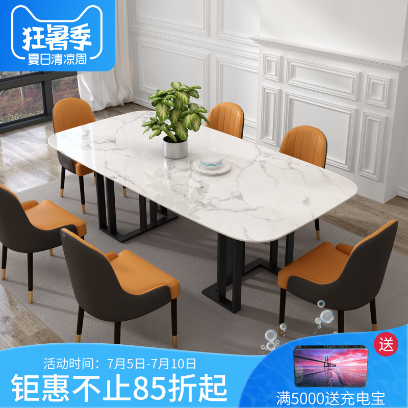 北欧大理石餐桌长方形现代简约小户型餐桌椅组合工业风后现代餐桌