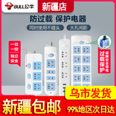 新疆 公牛插座插排插长线多用功能家用插位拖接线板电插板带线 包邮