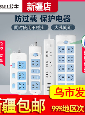 公牛插座官方正品多功能家用