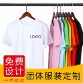 纯棉工作服T恤定制印logo冰丝圆领餐饮咖啡师奶茶店团体黑色短袖