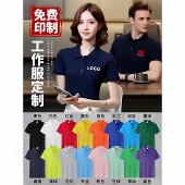 t恤广告文化衫 工作服定制polo衫 工服工装 纯棉短袖 刺绣 印logo夏季
