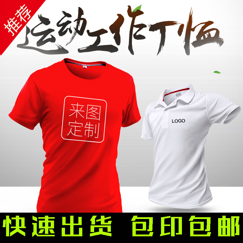 速干速干t恤diy聚酯纤维男女通用图片