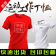 工作服印字logo 广告衫 速干t恤定制马拉松跑步团短袖 diy定做文化衫