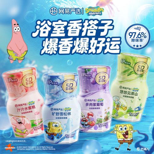 网易严选除臭香氛液体400ml爆香