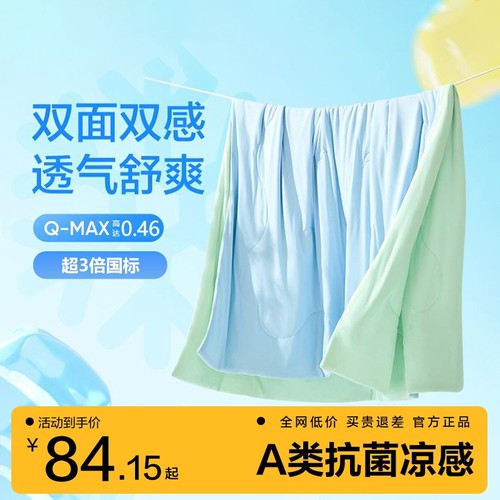 网易严选A类抗菌四季被