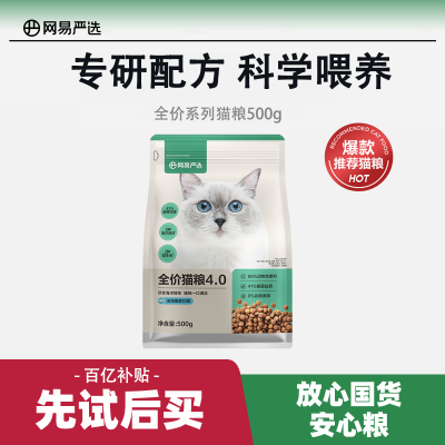 网易严选增肥营养鲜肉成猫猫粮