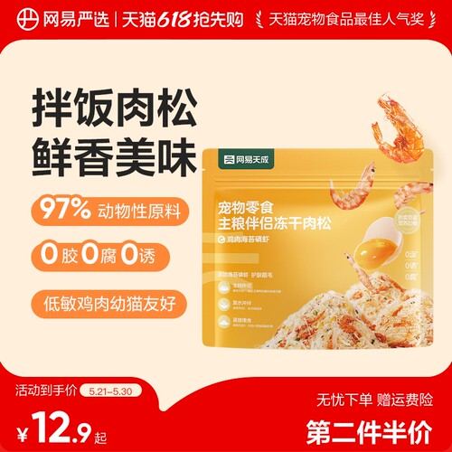 挑食终结者适口嘎嘎炫