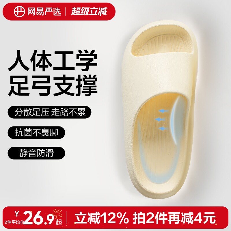 网易严选拖鞋女新款eva室内家居静音防滑防臭浴室洗澡足弓凉拖男