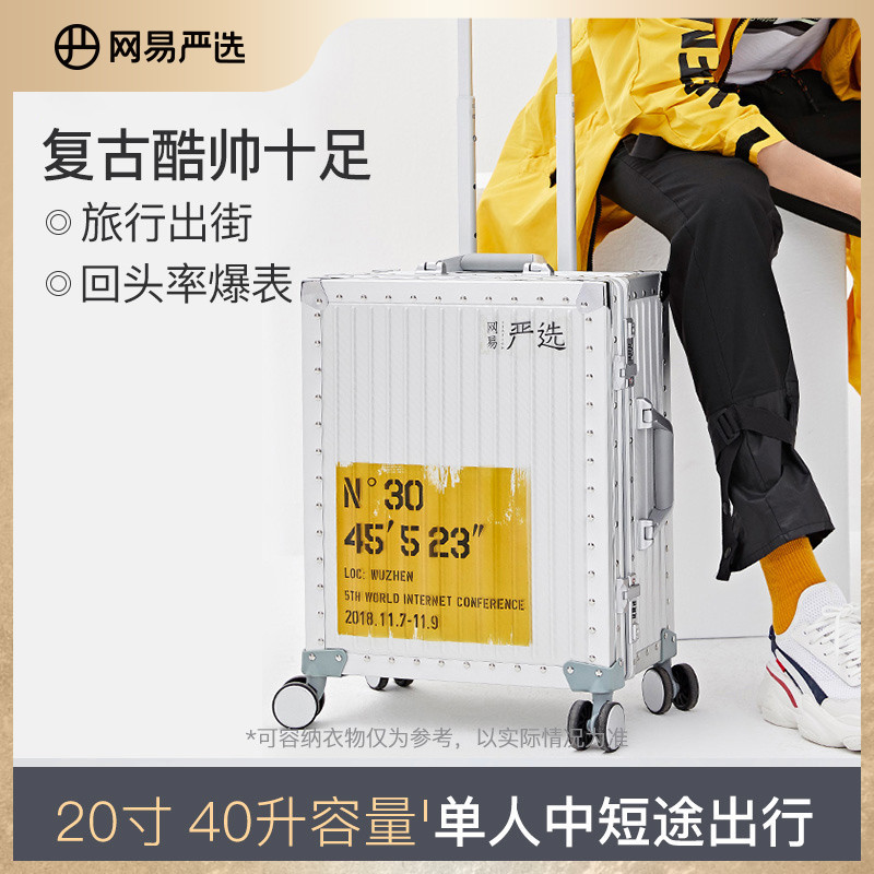 网易严选行李箱20寸登机拉杆箱女ins网红新款铝框结实耐用旅行箱