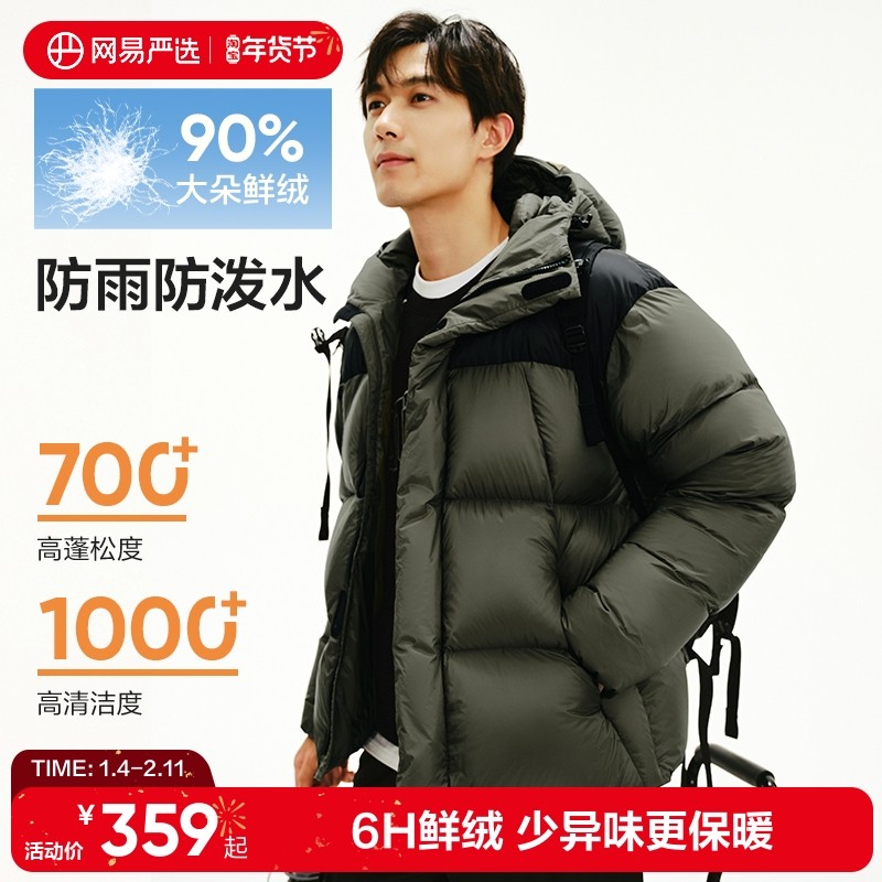 网易严选拼接羽绒服男2025秋冬新款加厚面包服男女同款短款外套潮,男装,羽绒服,淘宝优惠券,粉丝福利购,淘宝优惠卷