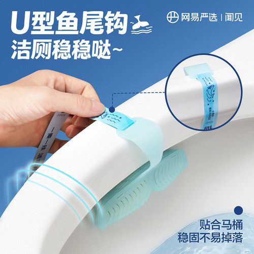 创新 U 型鱼尾钩结构，完美贴合马桶内壁