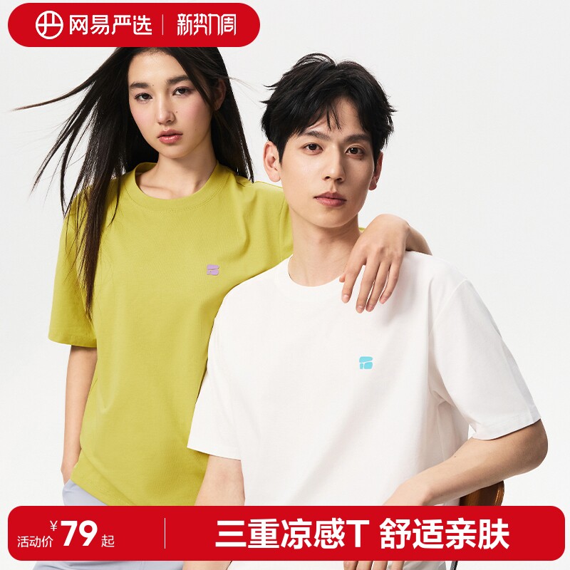 网易严选短袖男夏季新款男士防晒凉感t冰丝索罗娜透气百搭t恤上衣