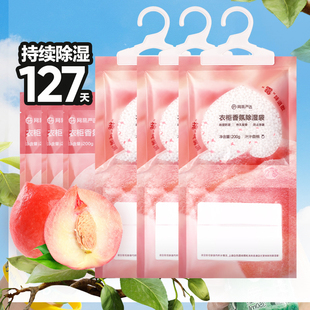 香氛除湿袋卧室用衣柜宿舍学生吸湿 满减专区 网易严选可挂式
