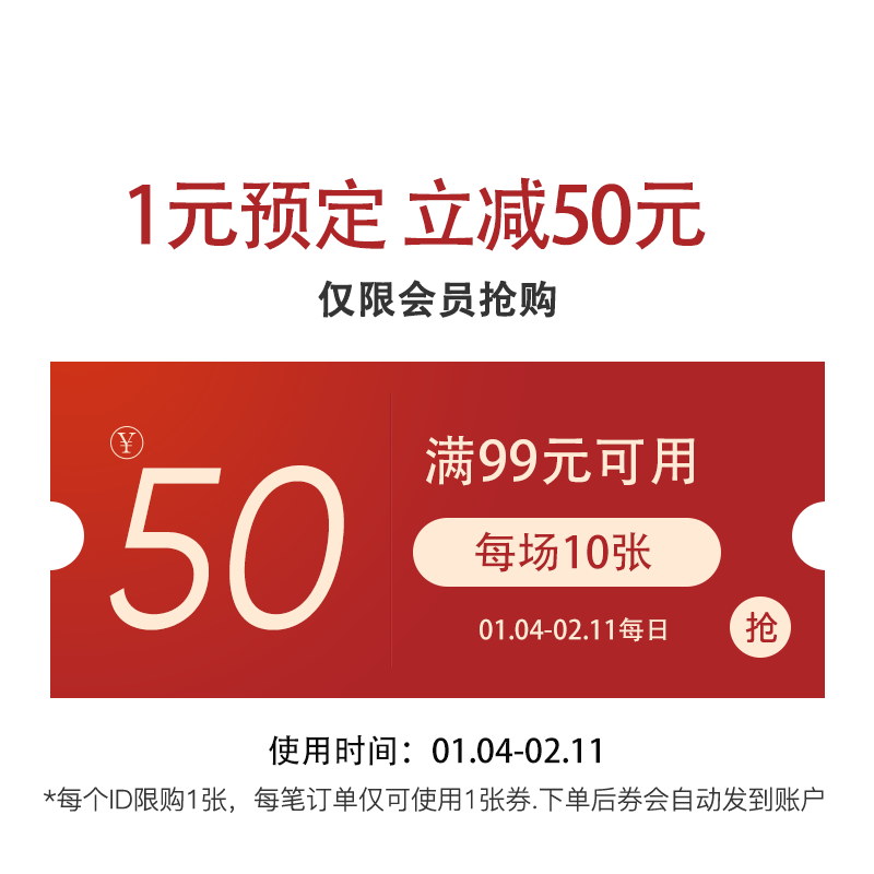 年货节1元秒杀券,其他,有价优惠券,淘宝优惠券,粉丝福利购,淘宝优惠卷
