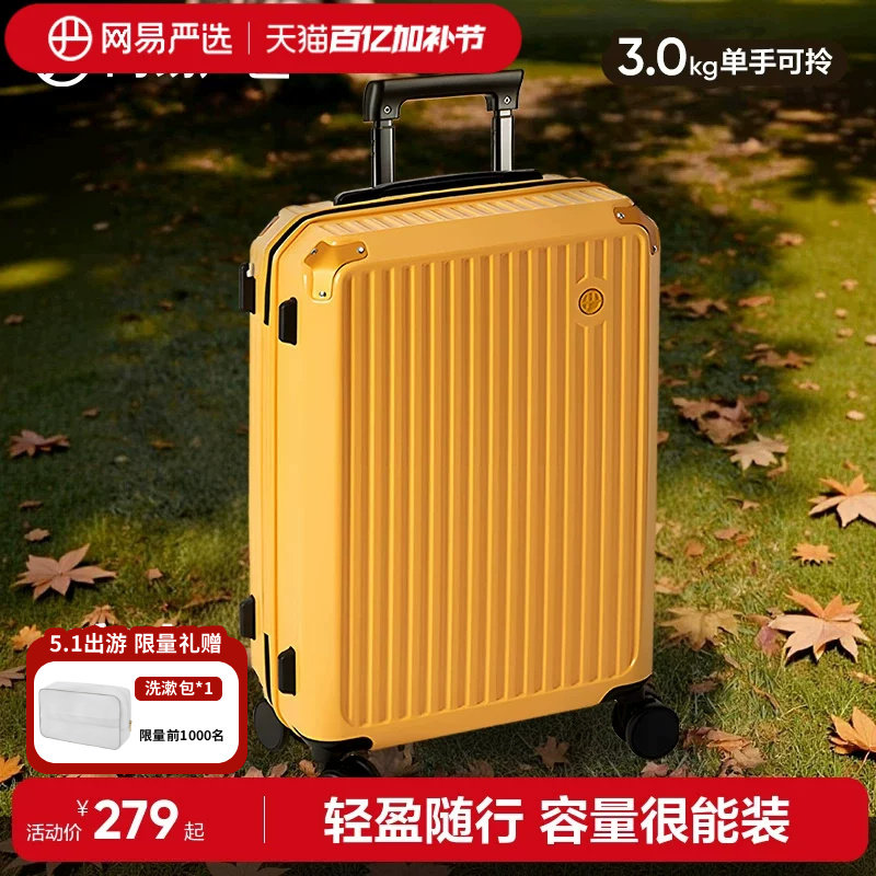 网易严选拉链行李箱20寸女万向轮拉杆箱大容量登机箱密码箱旅行箱