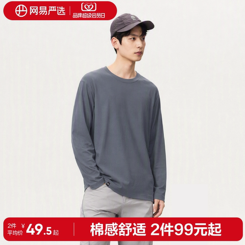 网易严选T恤长袖打底衫