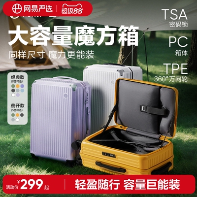 【李佳琦直播间】网易严选行李箱2026新款大容量拉杆箱旅行箱皮箱