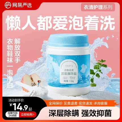 爆炸盐洗衣去污渍强婴幼儿白色衣物彩漂粉去黄增白漂白剂去渍神器