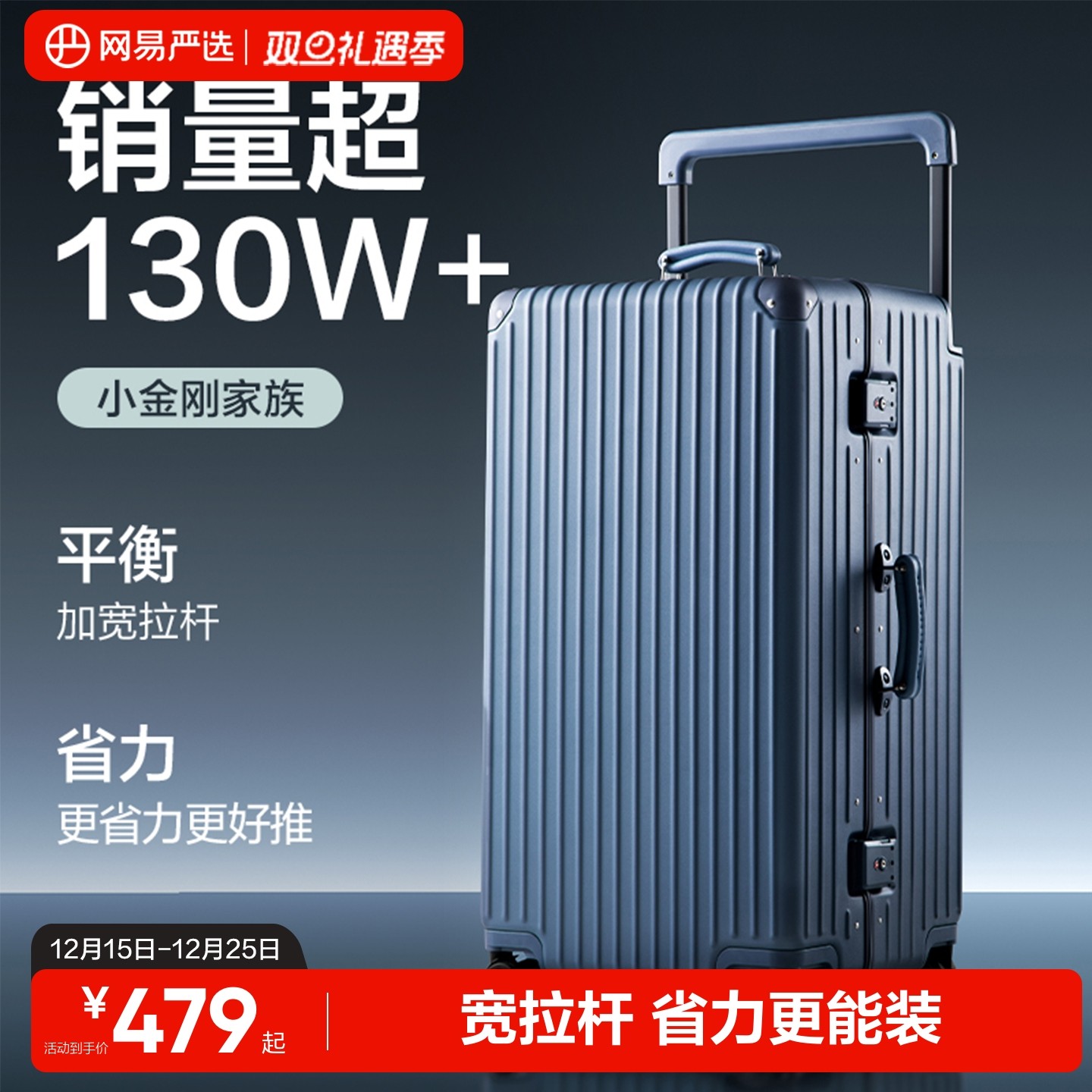 网易严选金刚宽拉杆行李箱20寸登机箱密码皮箱拉杆箱大容量旅行箱