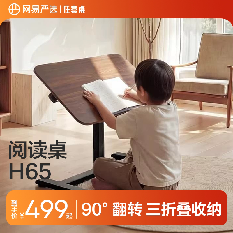 网易严选电脑桌学生阅读学习桌可升降移动桌折叠办公床边写字书桌