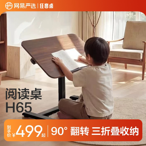 网易严选折叠升降电脑学习桌