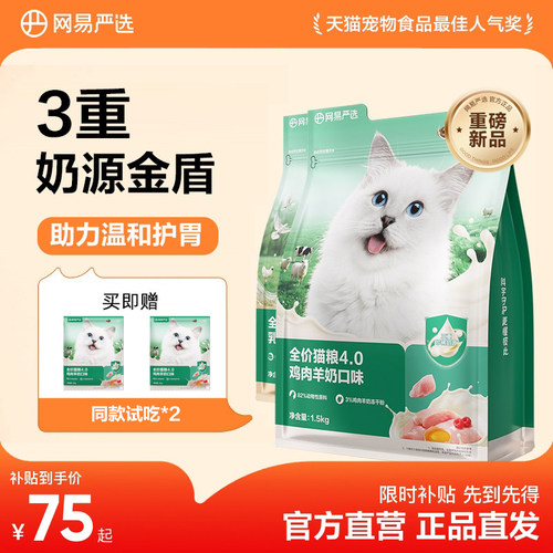增肥发腮营养鲜肉猫粮