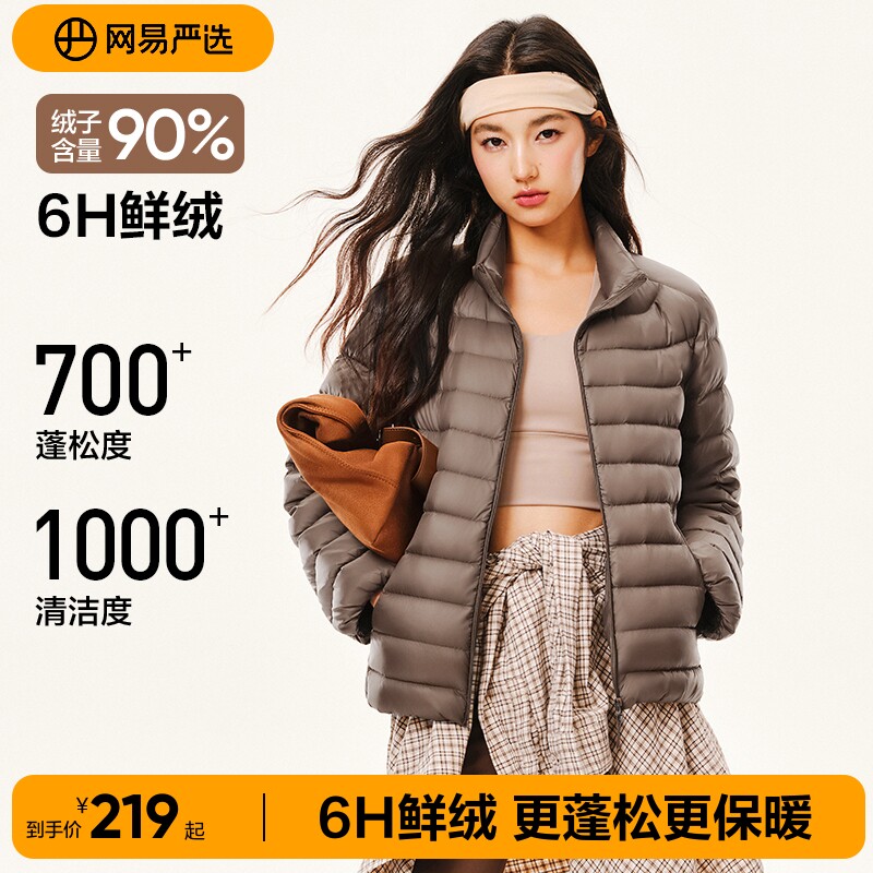 网易严选排骨款羽绒服女保暖显瘦冲锋衣羽绒内胆短款冬季轻薄外套