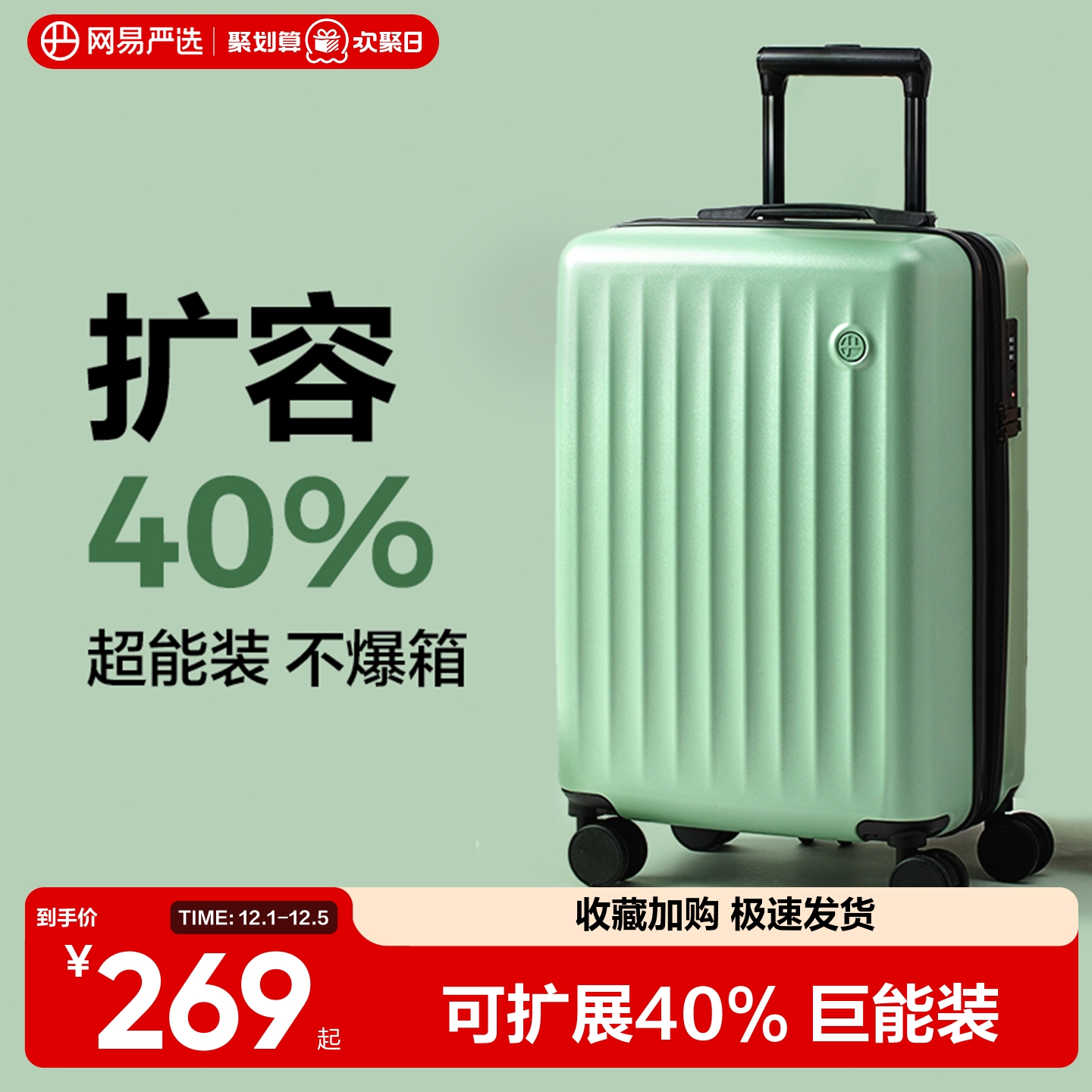 网易严选行李箱女可扩展拉杆箱20寸登机箱大容量静音皮箱旅行箱子