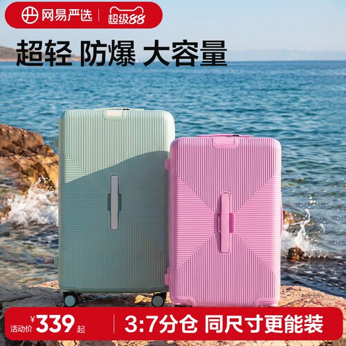 网易严选防爆拉链行李箱PC大容量