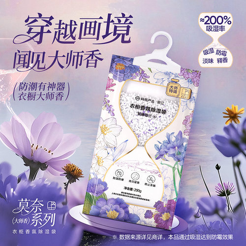 网易严选除湿袋吸水除湿