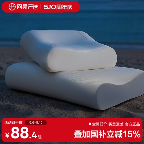 国补15%】护颈慢回弹记忆棉枕头