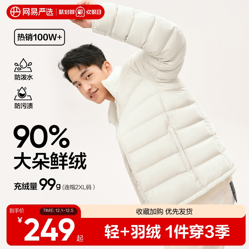 ѡᱡ޷ʿڵ25ﶬ׳Ź 239Ԫ