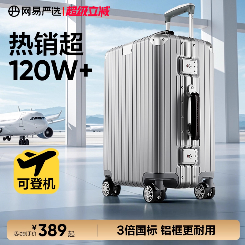 【消保委五星】纯PC拉杆箱