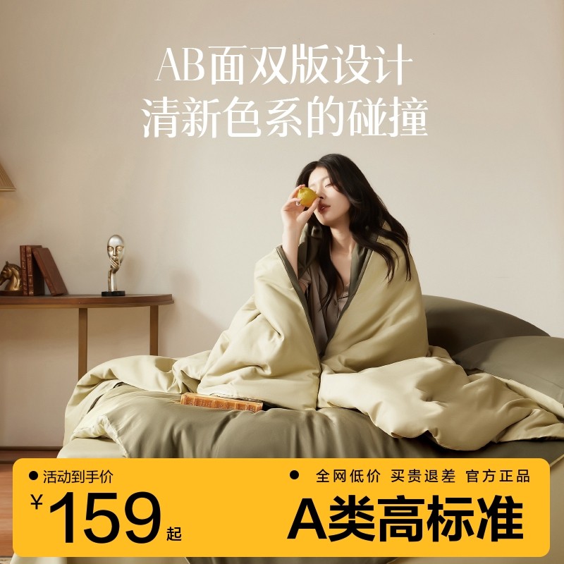网易严选四件套A类抗菌学生宿舍床上全棉纯棉新款床单被套三件套,床上用品,床品套件/四件套/多件套,淘宝优惠券,粉丝福利购,淘宝优惠卷