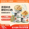 网易严选天成猫罐头美毛补水猫罐头猫零食增肥猫咪罐头85g