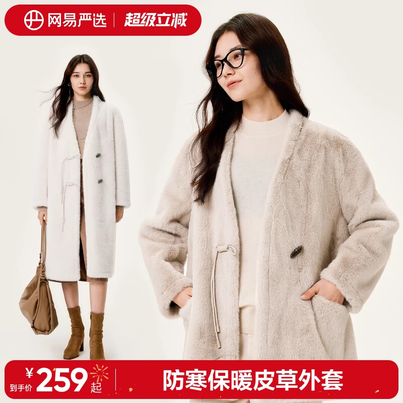 网易严选环保皮草外套女2026秋冬休闲新中式毛绒衣服毛毛外套