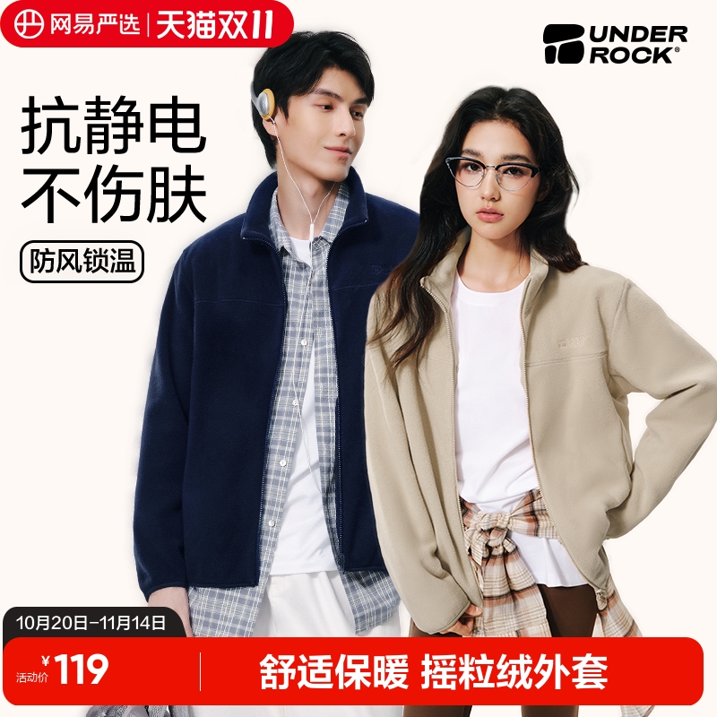 网易严选摇粒绒外套男2025秋季夹克保暖休闲户外抗静电冲锋衣内胆