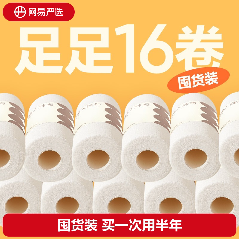 网易严选厨房用纸专用装懒人抹布一次性家用洗碗布巾竹纤维吸油纸