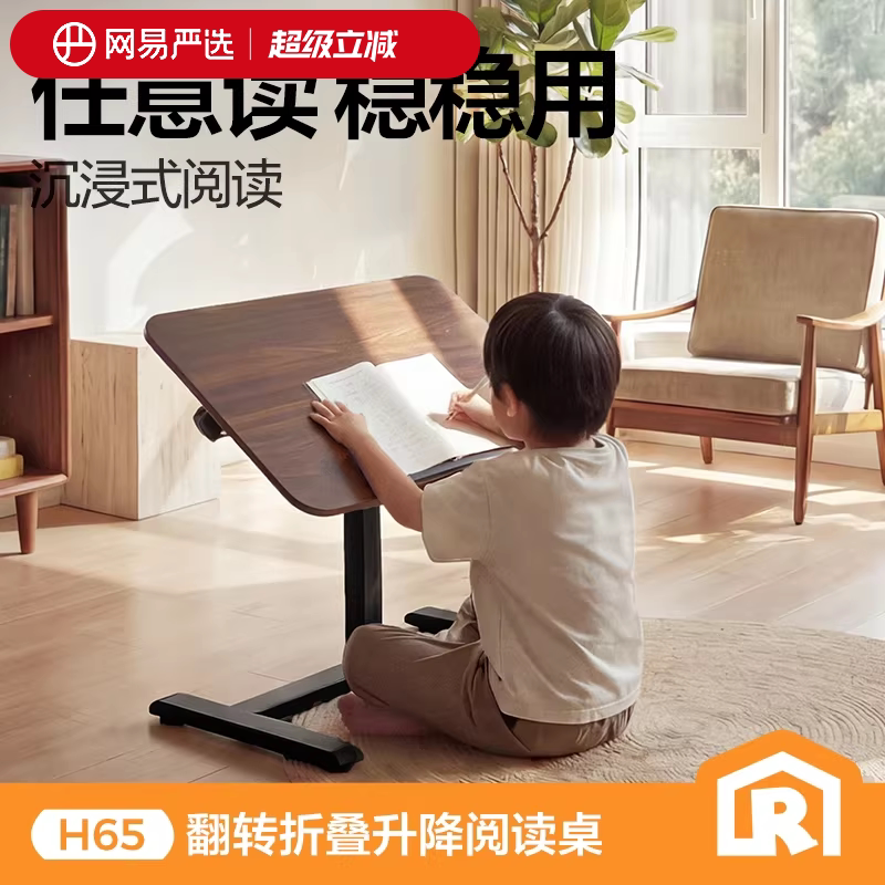 网易严选电脑桌学生阅读学习桌可升降移动桌折叠办公床边写字书桌