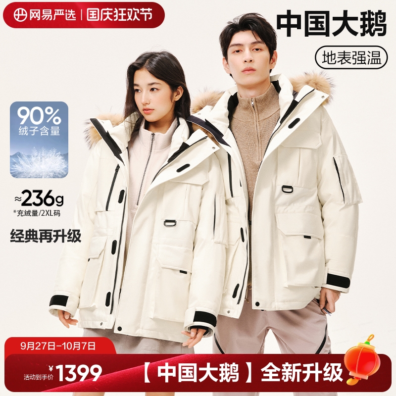网易严选工装鹅绒羽绒服
