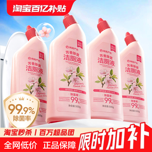 网易严选洁厕液除垢除臭液去污去黄清香型洗厕所强力去异味洁厕灵