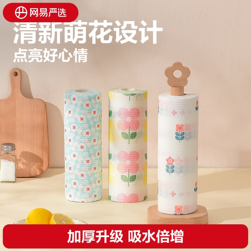 网易严选懒人抹布家务清洁纸巾