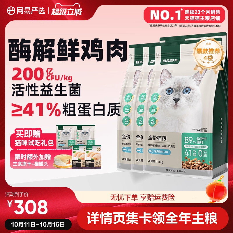 增肥发腮营养鲜肉猫粮