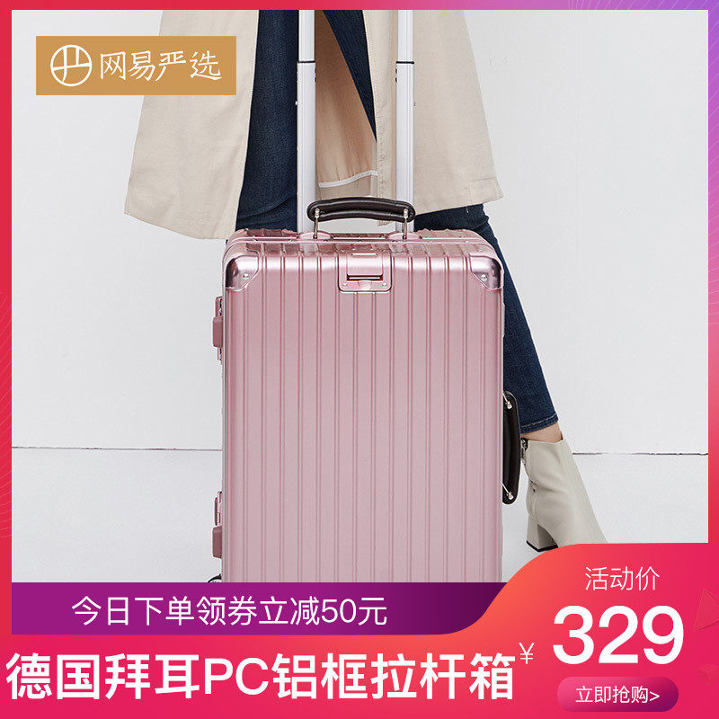 网易严选行李箱女20寸小型旅行箱男24寸学生铝框箱子密码拉杆箱