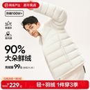 网易严选轻薄羽绒服男士 三防外套冲锋衣排骨羽绒 内胆25年秋冬季