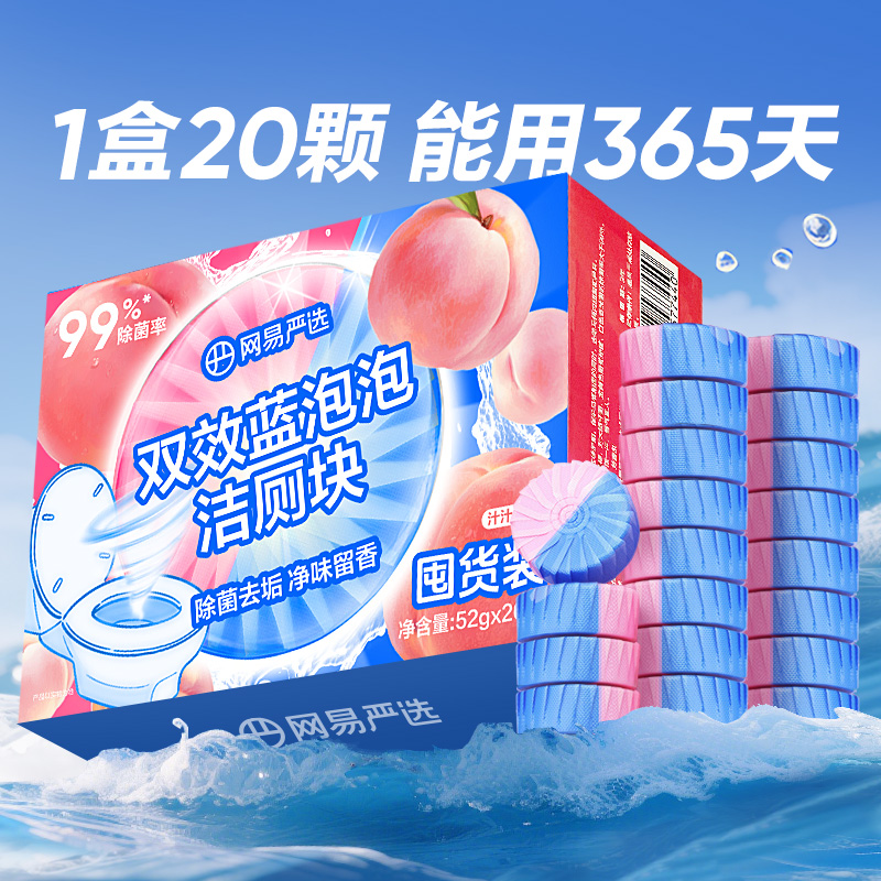 【囤货装】蓝泡泡洁厕宝