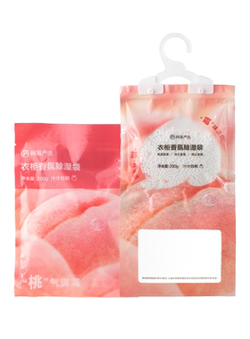 网易严选香氛除湿袋吸湿防霉留香