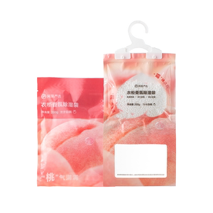 【顺手买】网易严选香氛除湿袋200g*3袋家用卧室衣柜吸湿防潮防霉