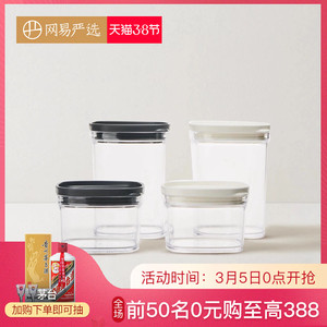 网易严选日本制造树脂密封罐可叠加厨房收纳盒家用储物罐子奶粉罐