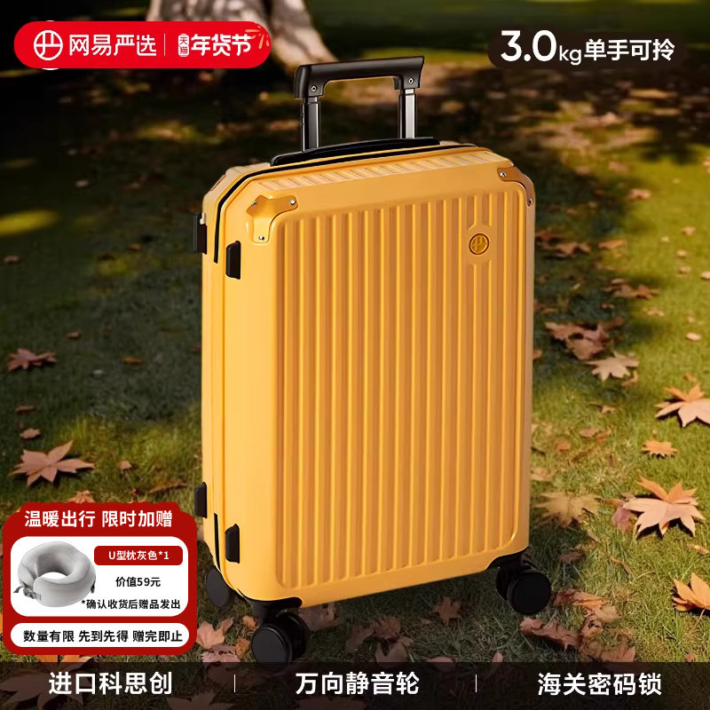 网易严选拉链行李箱20寸女万向轮拉杆箱大容量登机箱密码箱旅行箱